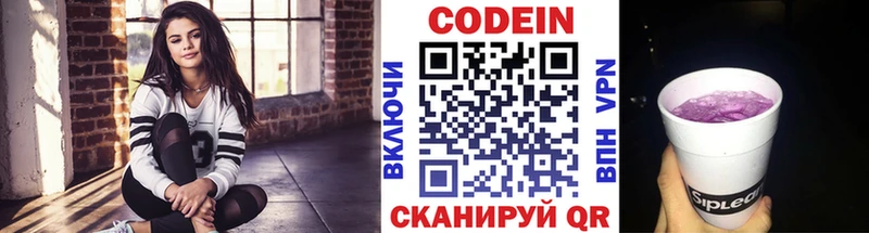 Кодеин Purple Drank  мориарти телеграм  Лакинск 