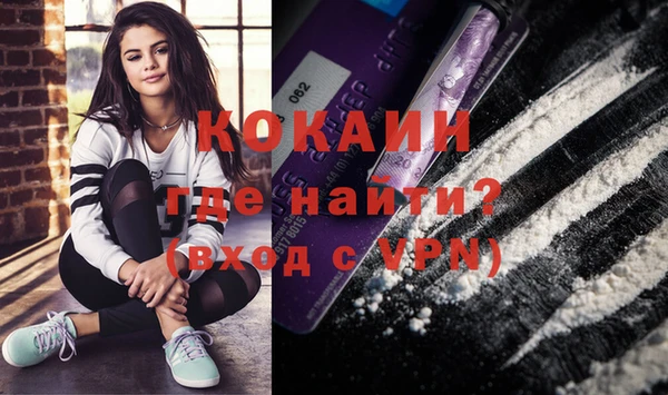 кокаин Абдулино