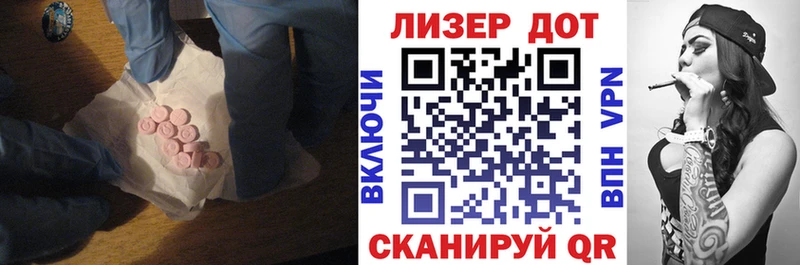 ЛСД экстази кислота  Лакинск 