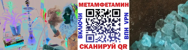 Метамфетамин пудра  Лакинск 