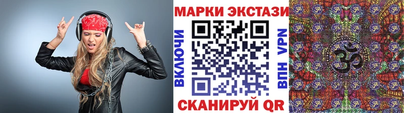 Марки 25I-NBOMe 1,5мг  Лакинск 